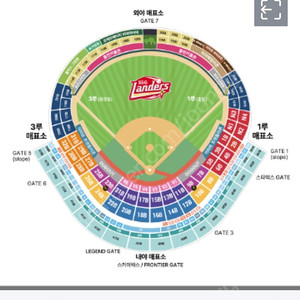 8월 16일 Ssg lg 경기 팝니다