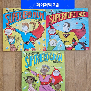 Superhero Parents 시리즈 페이퍼백 3종 반값택포