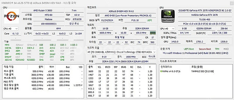 미니타워 PC 본체 2070슈퍼 라이젠3600 16G ...--6
