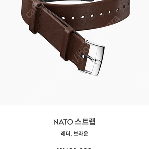오메가 가죽 나토 스트랩(문워치 체결용)