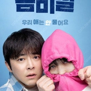 롯데시네마(예매대행만) 8900 콤보4천할인권 1800​​, 메가박스(예매대행, 직접예매도가능)​8900 CGV8900