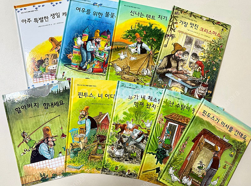 [잠수네책육아] 핀두스 시리즈 9권--0