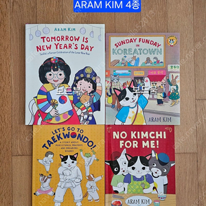 ARAM KIM 영어원어 4종 반값택포
