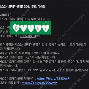 2천원 [쿠폰] 예스24 북클럽 크레마 30일 이용권(8/31)