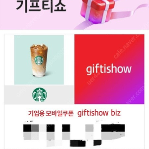 스타벅스 카페라떼