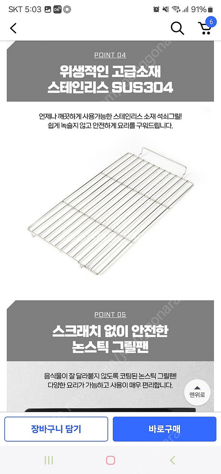 새상품) 꼬치바베큐그릴 판매합니다--6