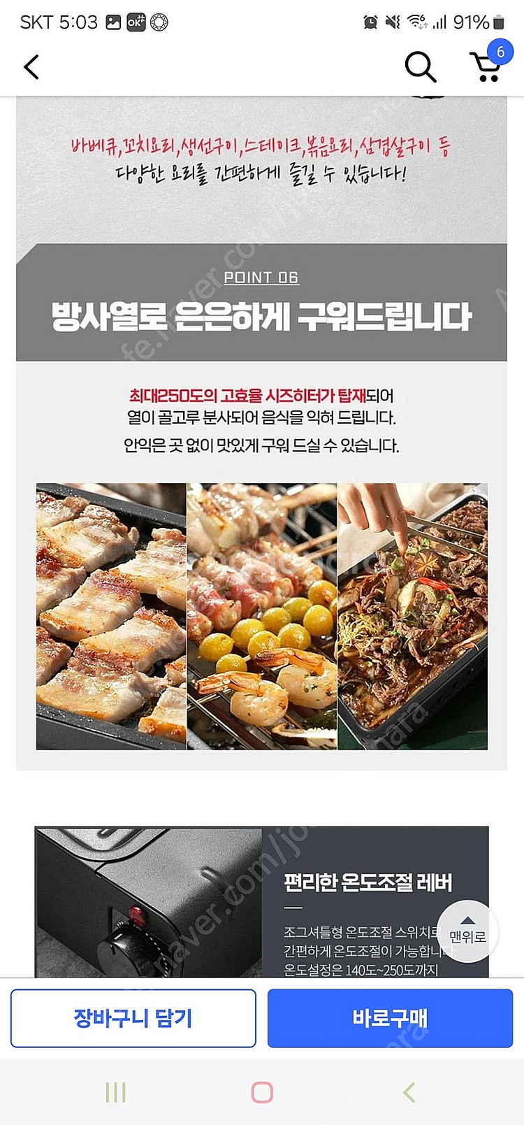 새상품) 꼬치바베큐그릴 판매합니다--8