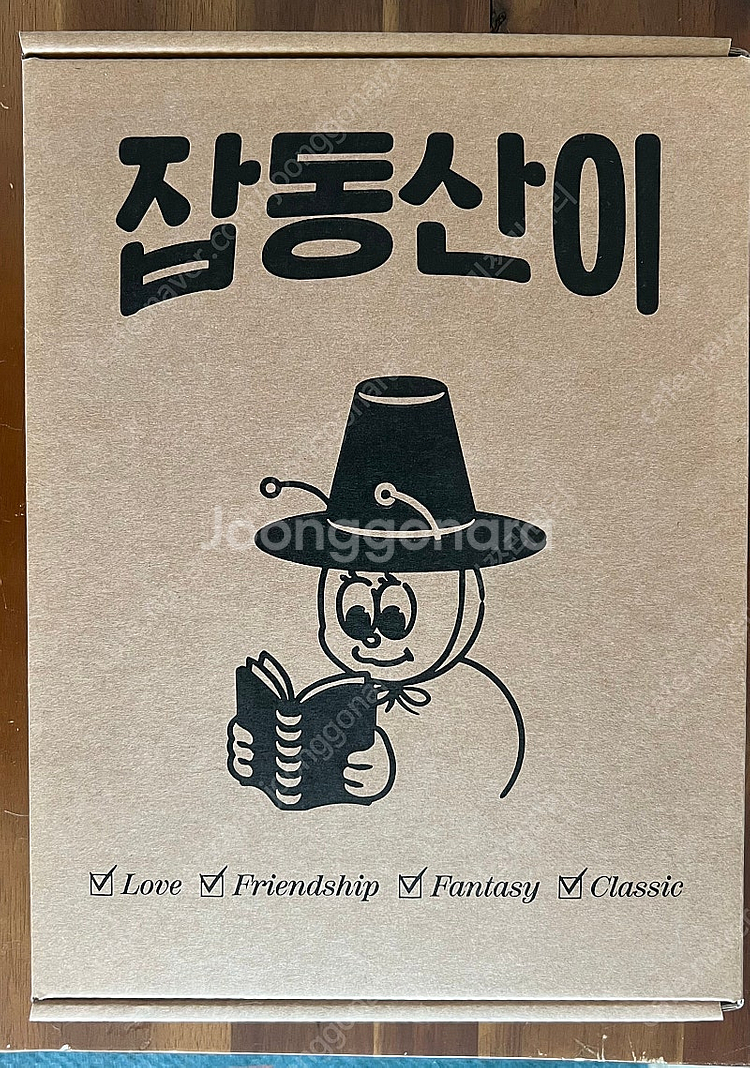 2025 민음사 잡동산이 패키지 팝니다--3