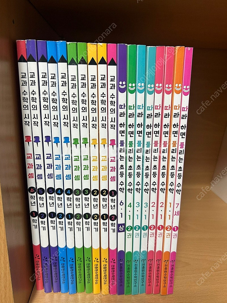 천종현수학연구소 문제집 권당 5000원--0