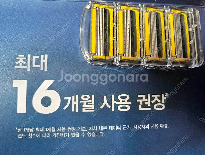 (미사용) 질레트 퓨전 프로쉴드 매뉴얼 옐로우 면도날,...--2