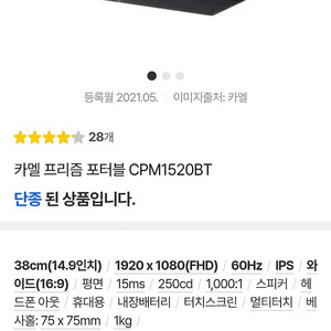 카멜 휴대용 모니터+크롬캐스트4세대4k 일괄판매