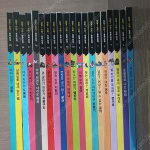 웅진북클럽 정말?진짜?동물탐험 총20권