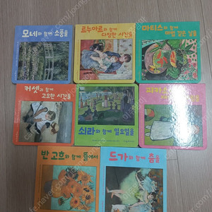 애플비첫명화그림책10권,여원미디어미니북10권