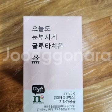 오늘도 눈부시게 필림형 글루타치온 30매 3박스 팝니다...--0