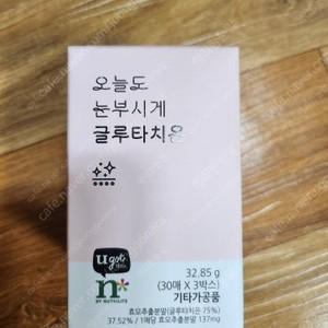 오늘도 눈부시게 필림형 글루타치온 30매 3박스 팝니다.