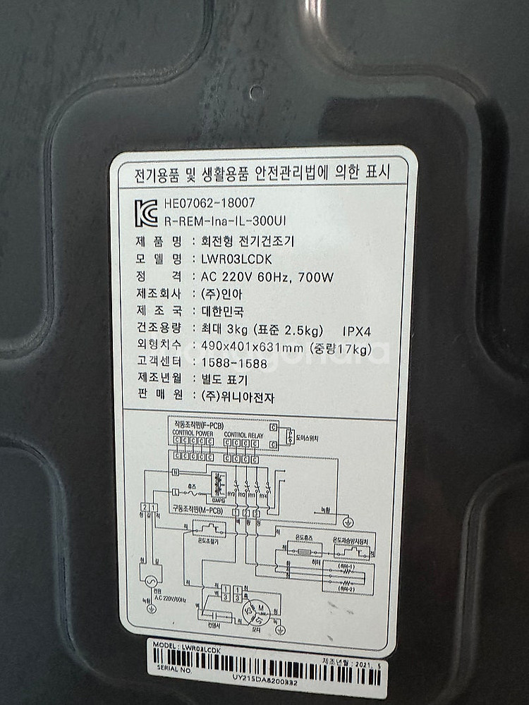 미니건조기3kg--2
