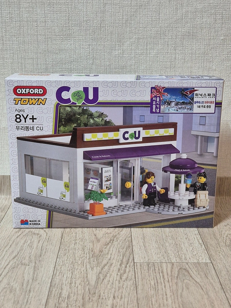 옥스포드 우리동네 CU 미개봉 칼박스 판매 이미지