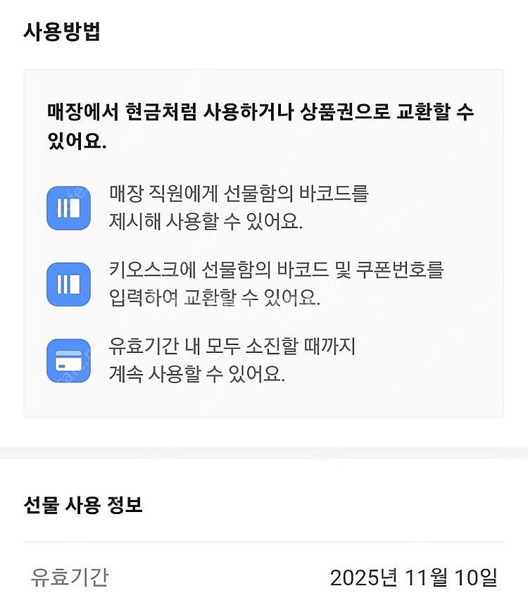 신세계상품권 1만원 (이마트 교환)--1