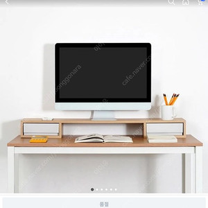 원목 수납형 모니터받침대(우드앤화이트)