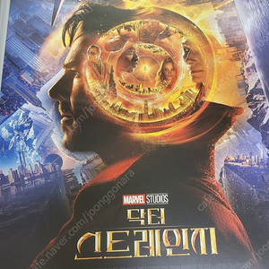 마블전단지 일괄판매