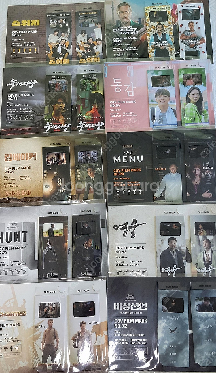 CGV 영화 필름마크 일괄정리--1
