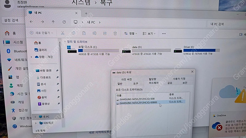 갤럭시북3 울트라(갤북3) gtx4050/32gb ram/ 1tb ssd 120만원--4