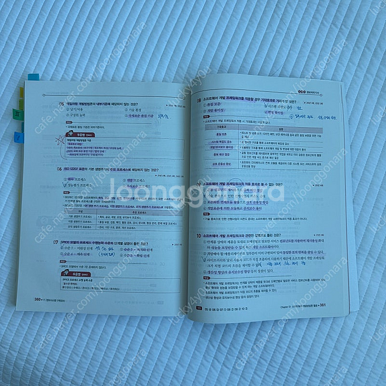 수제비 2025 정보처리기사 필기 문제집--4