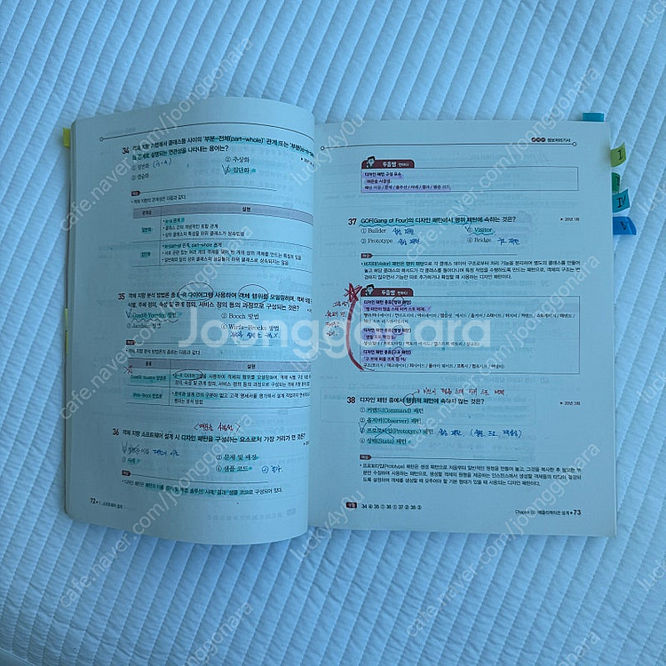 수제비 2025 정보처리기사 필기 문제집--5