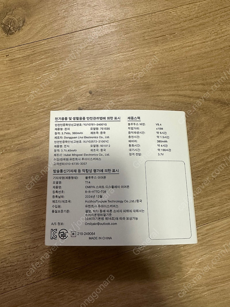 OMIIYA 무선 블루투스 이어폰 판매합니다.--2