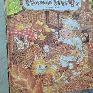 와글와글 숲속의 음식가게