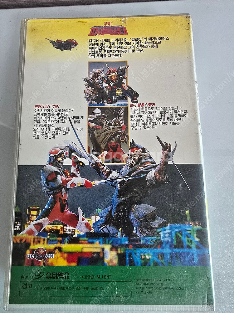 옛날 만화영화 비디오테이프 (소장용)--5