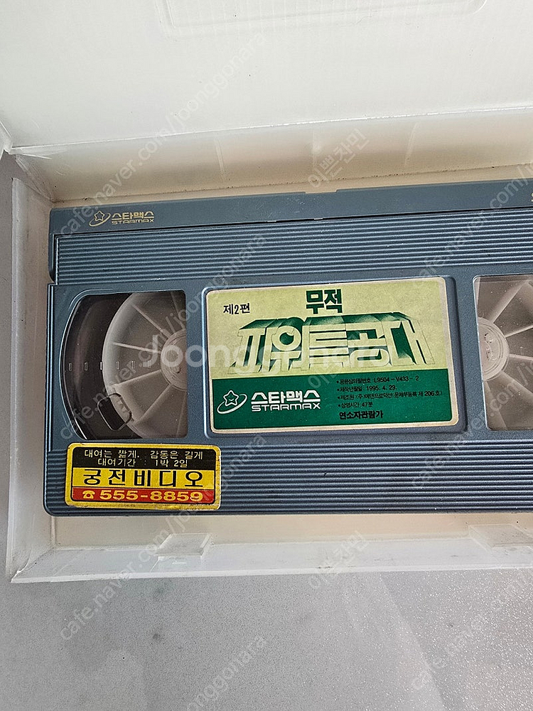 옛날 만화영화 비디오테이프 (소장용)--6