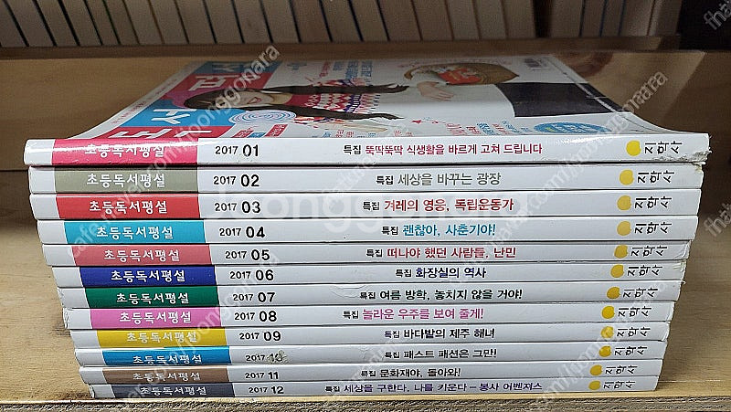 초등 독서평설/ 중등 독서평설 과월호 중고도서--0