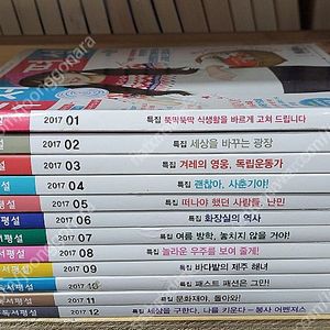초등 독서평설/ 중등 독서평설 과월호 중고도서