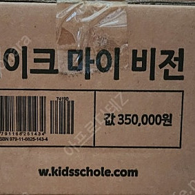 키즈스콜레 메이크 마이비전 최신 미개봉-택포함