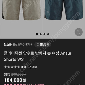 클라터뮤젠 안수르 숏 여성
