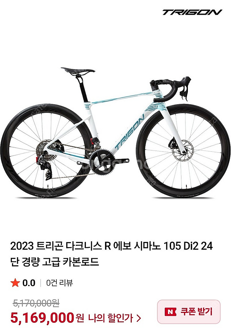 트리곤 다크니스 R 에보 105 Di2 풀카본 기함 프...--8