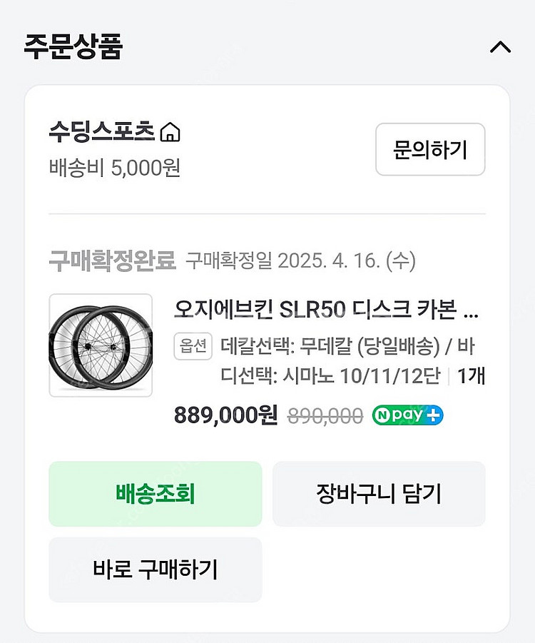 트리곤 다크니스 R 에보 105 Di2 풀카본 기함 프...--9