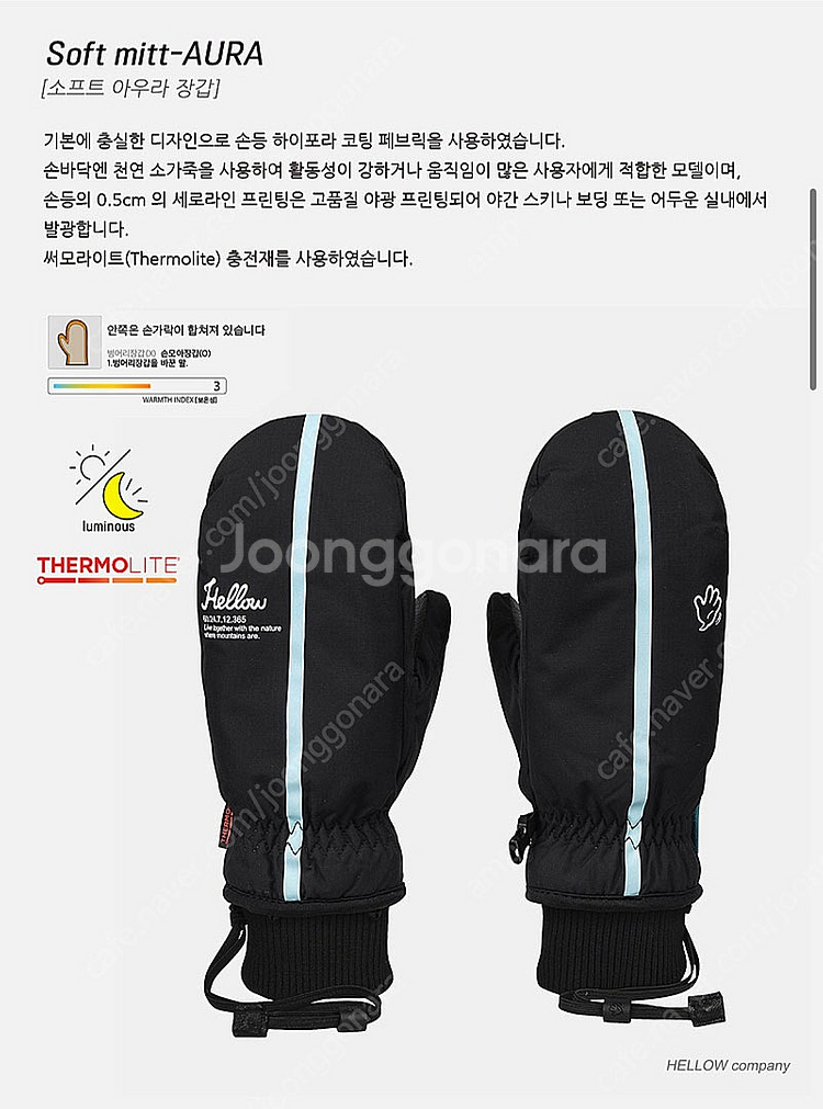[장갑] (새제품) 헬로우 보드장갑--1