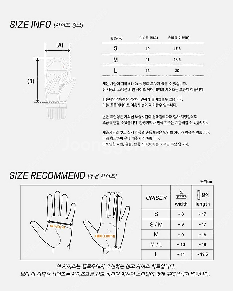 [장갑] (새제품) 헬로우 보드장갑--3