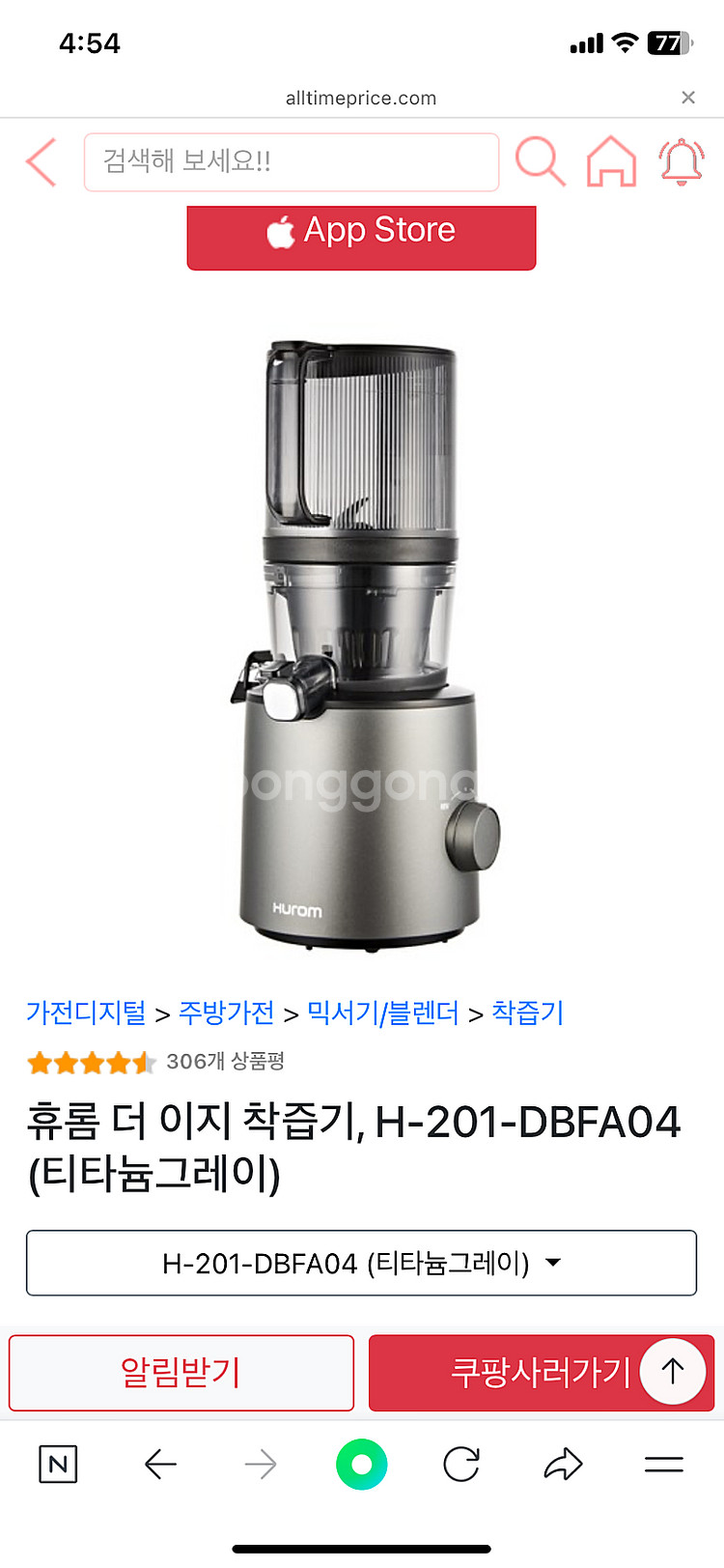휴롬 착즙기 H201--3