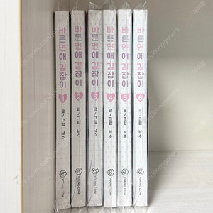 바른연애 길잡이 네이버웹툰 단행본 만화책 1~6권 (바연길)