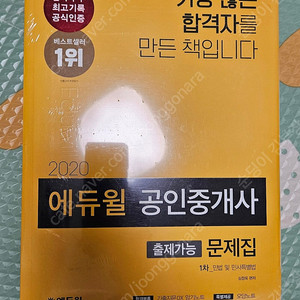 공인중개사 교재