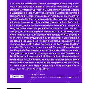 디뮤지엄 전시회 <취향가옥 2: Art in Life, Life in Art 2> 입장권