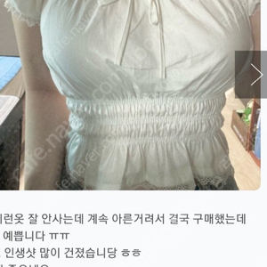 러블리 블라우스