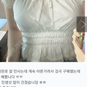 러블리 블라우스