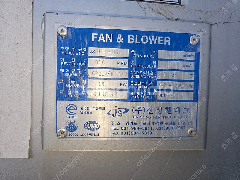 20마력 휀 브로어 송풍기--1