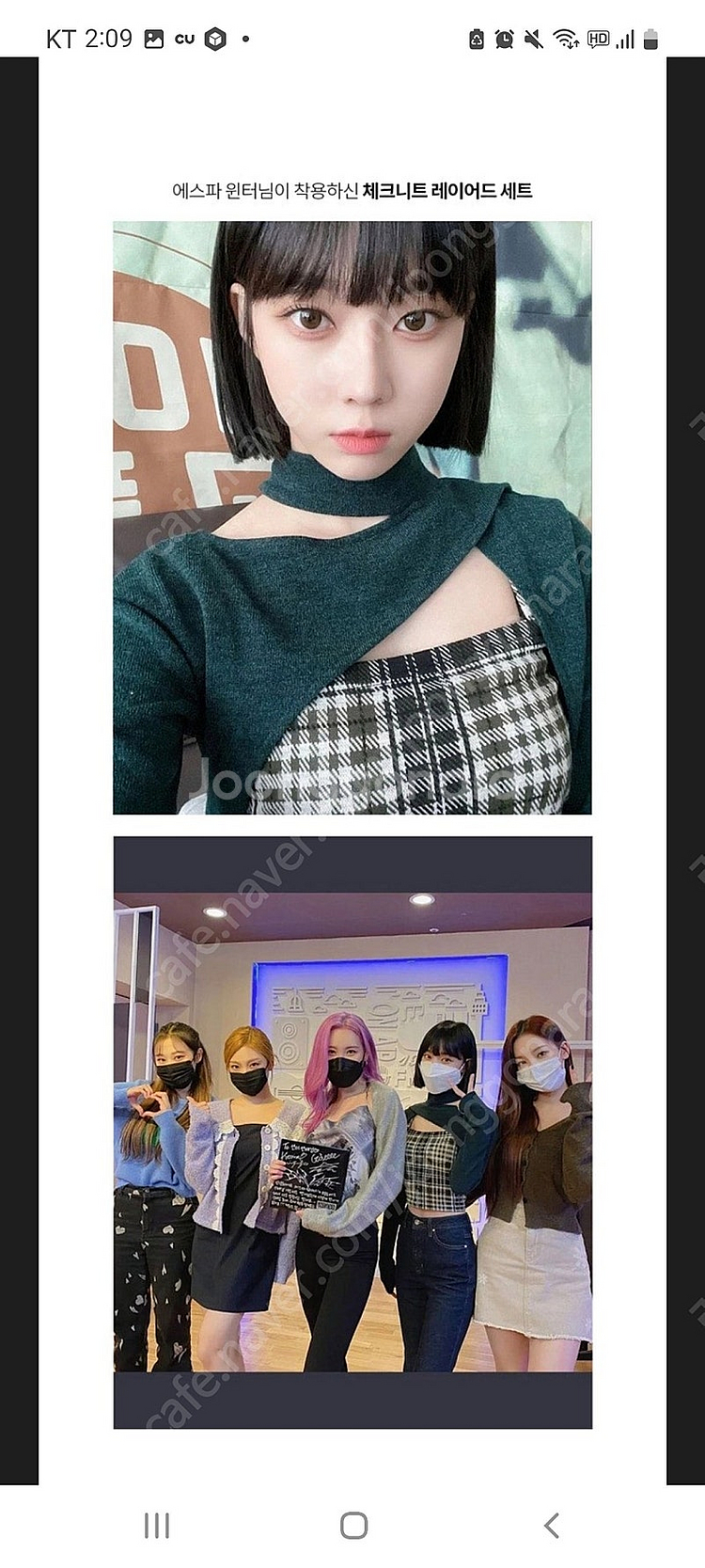 에스파 윈터 레이어드 세트--0