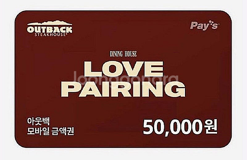44900) 아웃백 5만원권 기프트카드--0