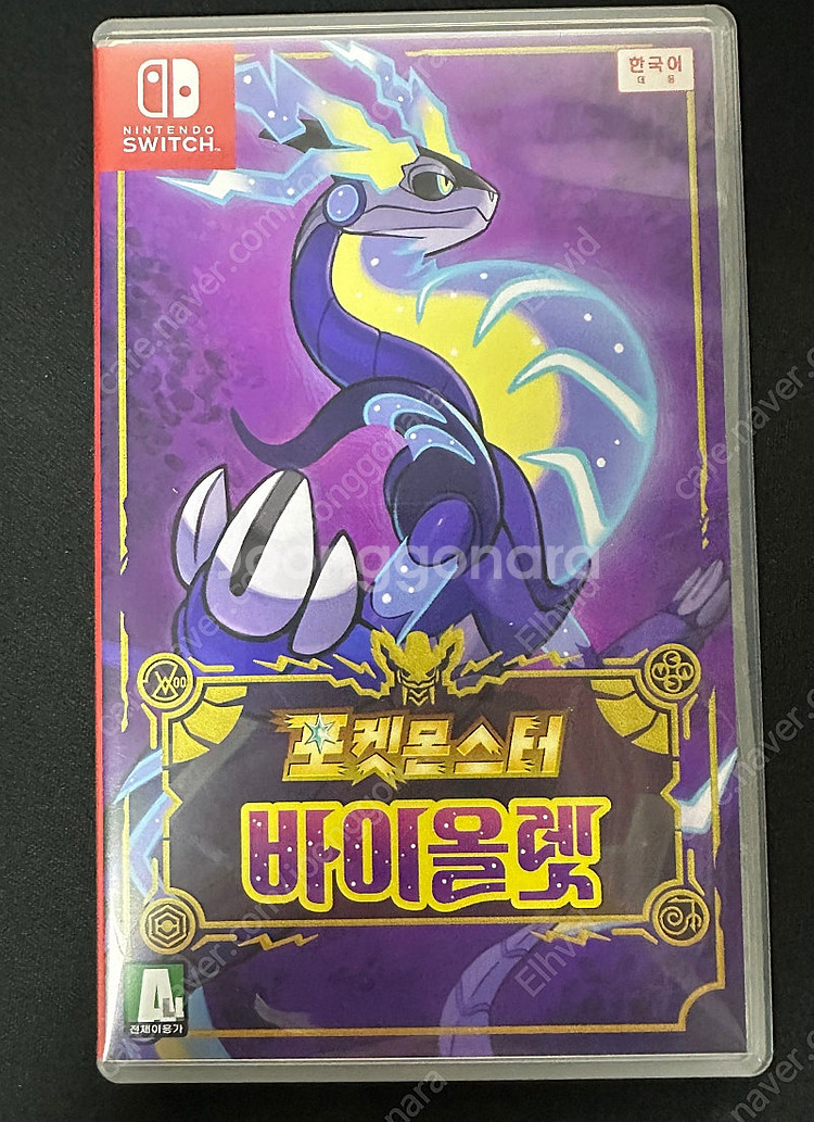 [닌텐도 스위치] 포켓몬스터 바이올렛 팝니다.--0